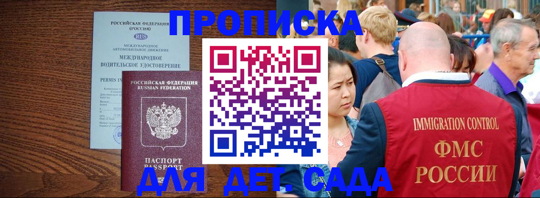 прописка регистрация в Кандалакше