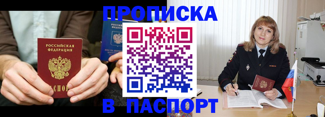 временная регистрация 2025 в Кандалакше