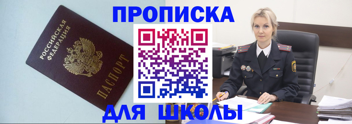 временная регистрация в Кандалакше