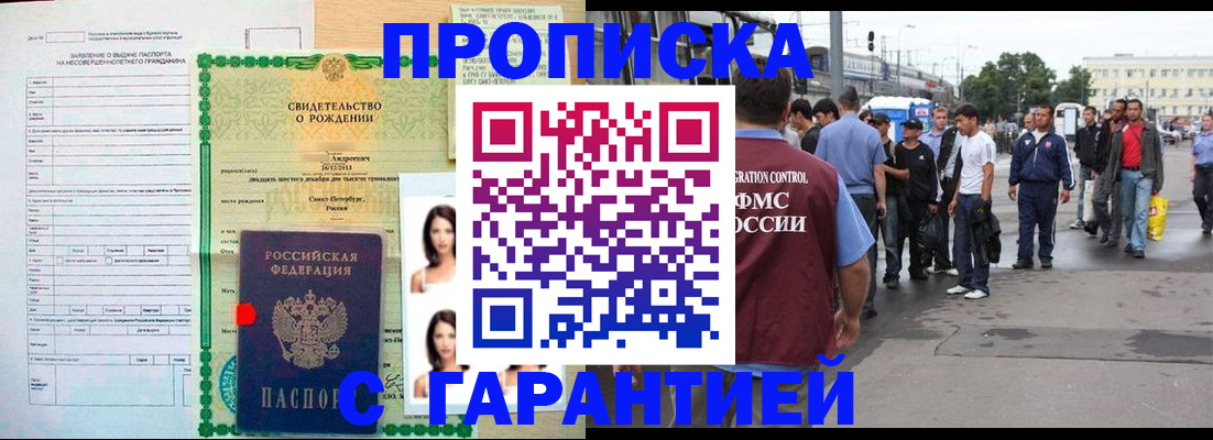 прописка в квартире в Кандалакше