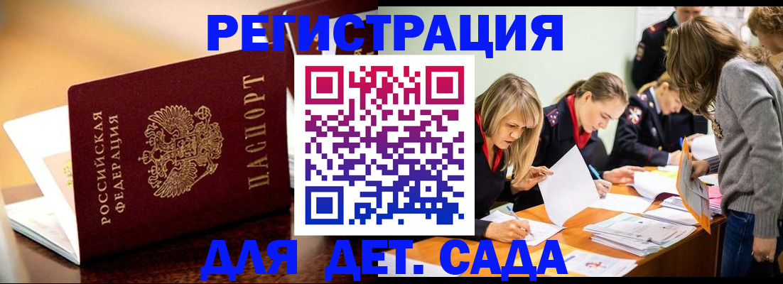 прописка поиск в Кандалакше