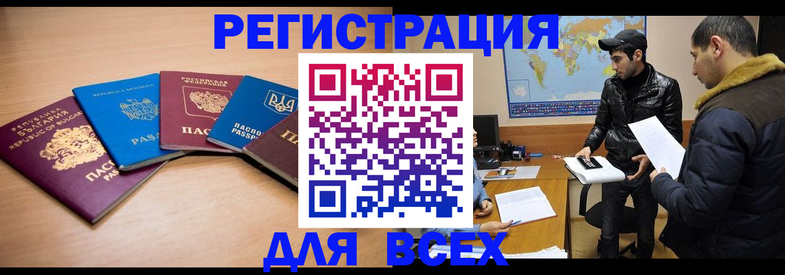 прописка для школы в Кандалакше